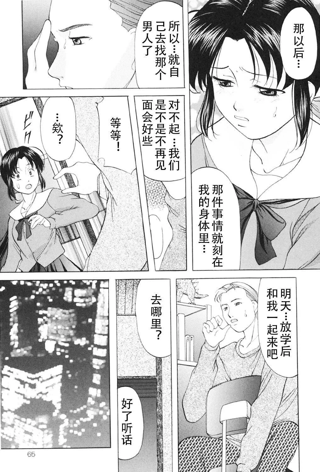 [鬼姫]鬼畜パラダイス[DL版][中字]-[鬼姫]鬼畜パラダイス[DL版][中字] - 图片 64