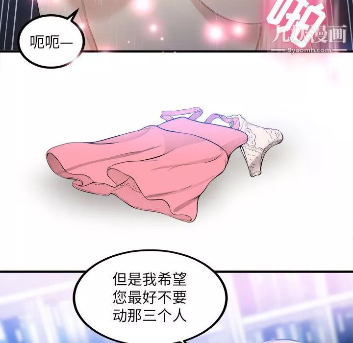 由莉的秘密第8話