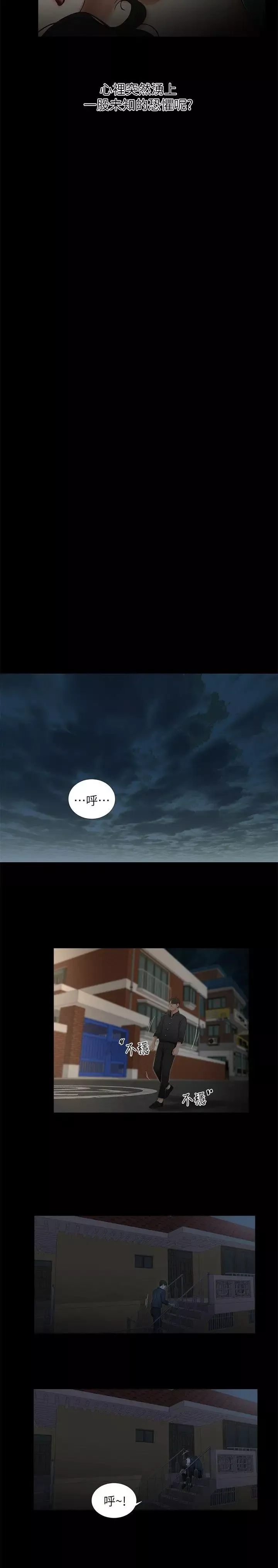 純友誼第17話