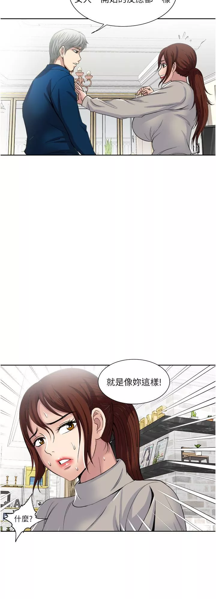 一次就好第30話-人妻的誘惑