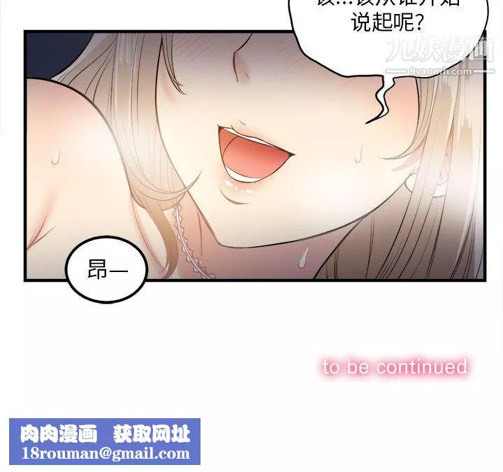 由莉的秘密第8話