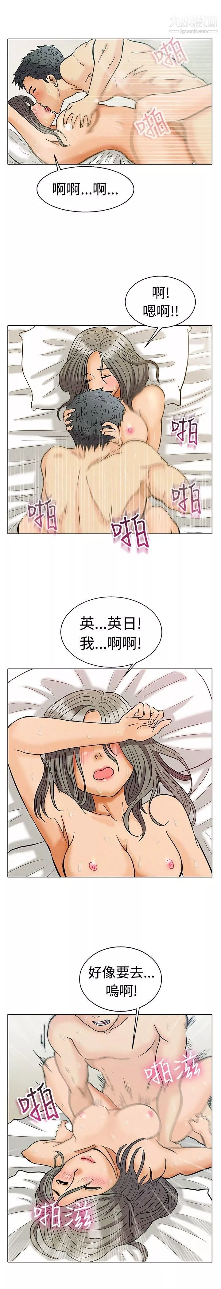 今天,加班好咩?第2話-床上的團隊合作[下]