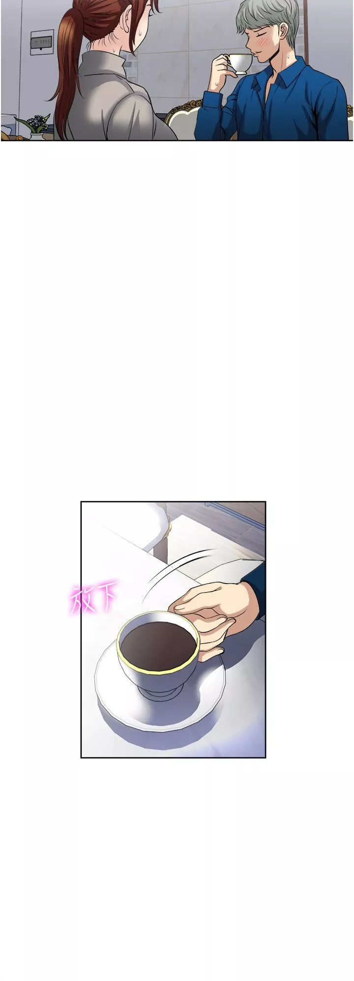 一次就好-第30话-人妻的诱惑 - 图片 13
