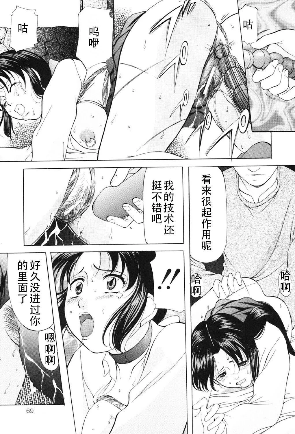 [鬼姫]鬼畜パラダイス[DL版][中字]-[鬼姫]鬼畜パラダイス[DL版][中字] - 图片 68
