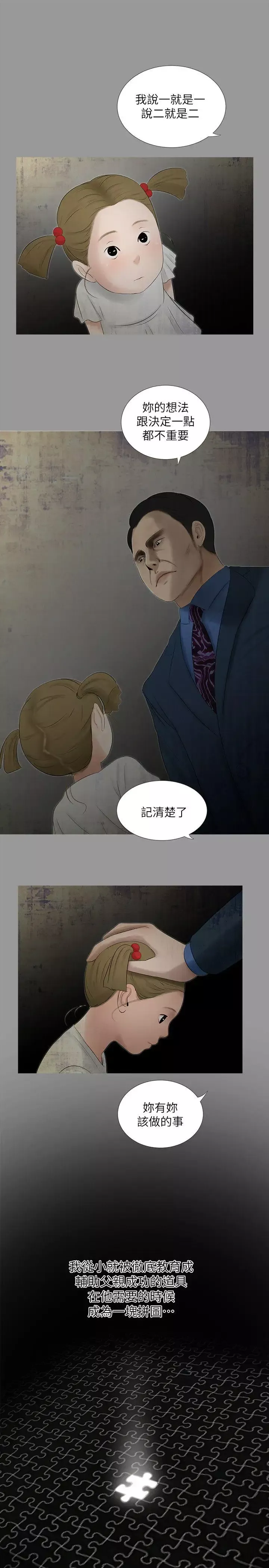 純友誼第18話