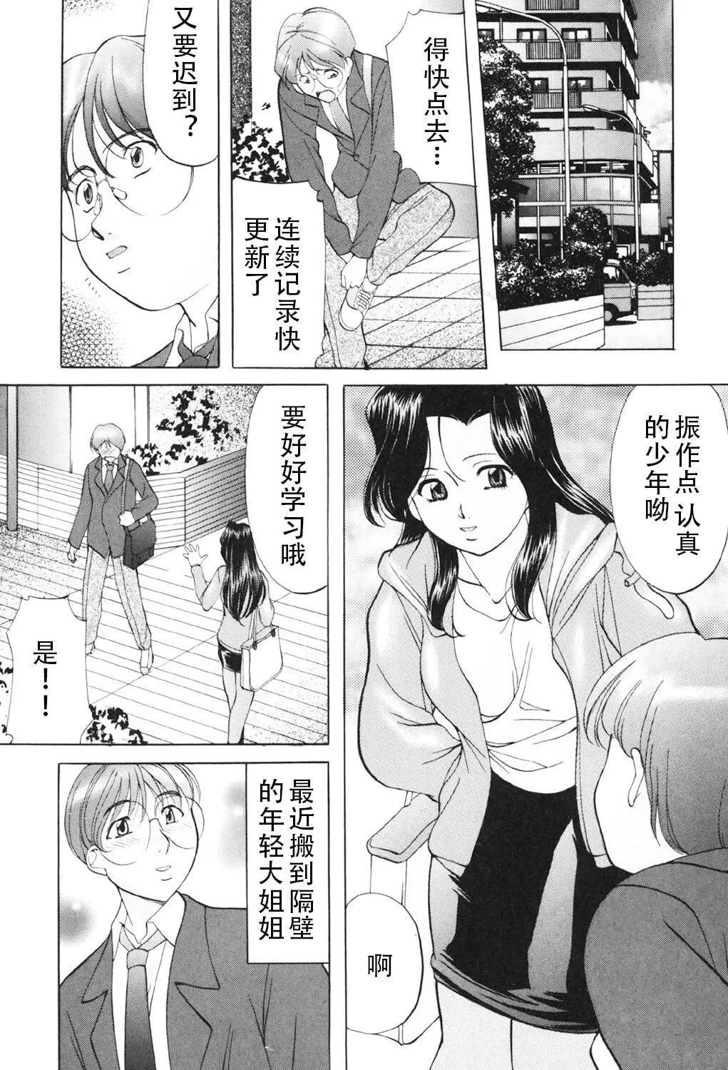 [鬼姫]鬼畜パラダイス[DL版][中字]-[鬼姫]鬼畜パラダイス[DL版][中字] - 图片 73