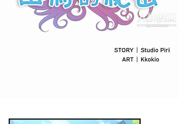 由莉的秘密第9話