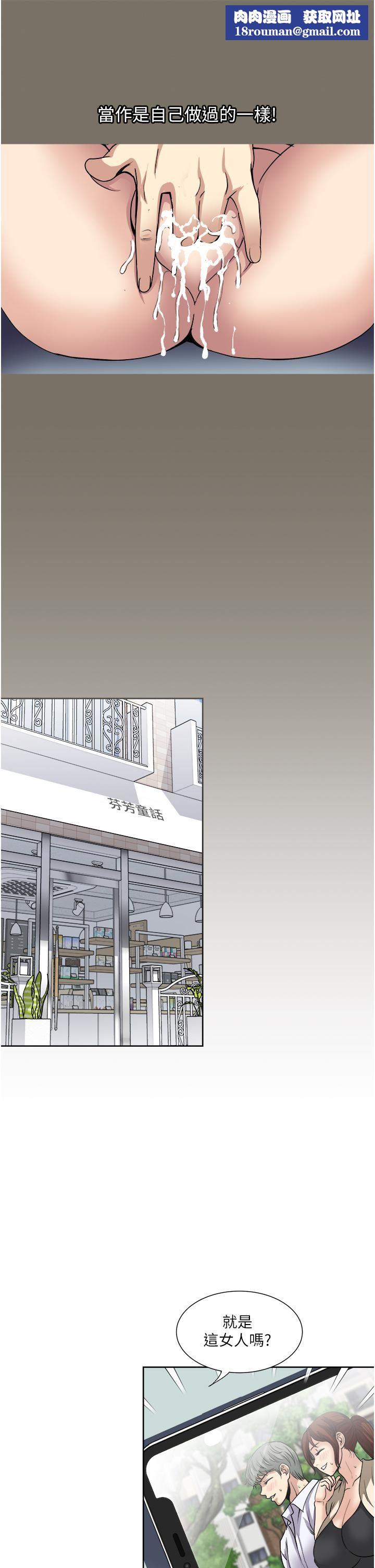 一次就好第30话-人妻的诱惑