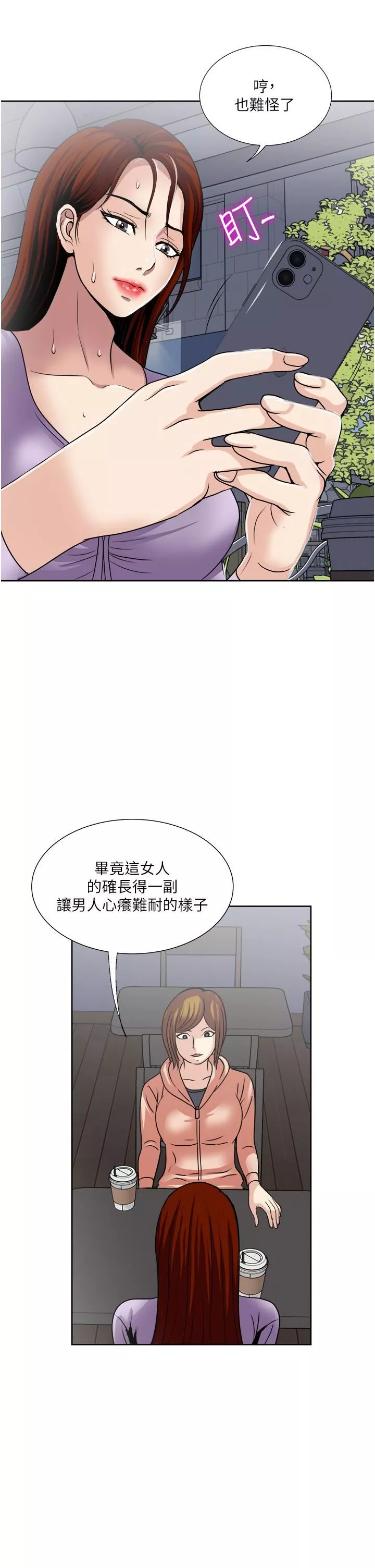 一次就好第30話-人妻的誘惑