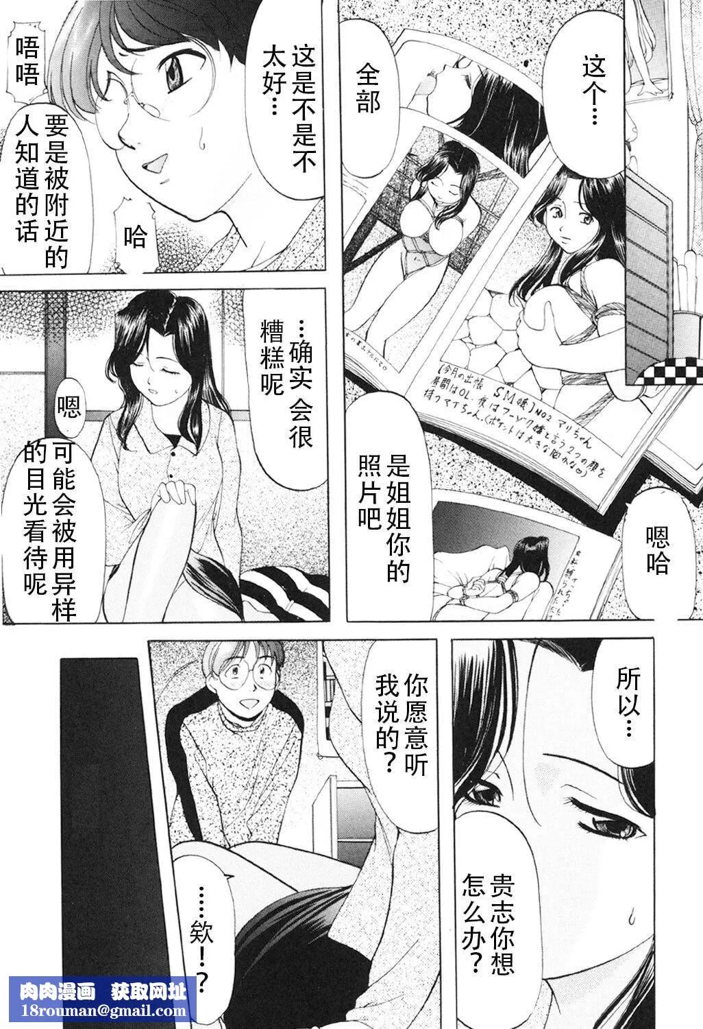 [鬼姫]鬼畜パラダイス[DL版][中字]-[鬼姫]鬼畜パラダイス[DL版][中字] - 图片 76