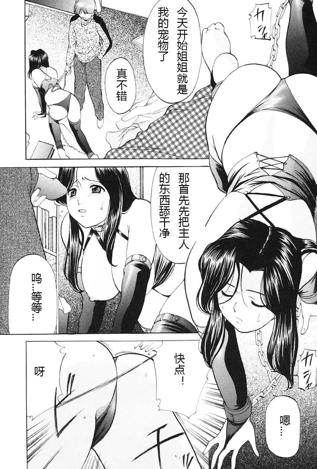 [鬼姫]鬼畜パラダイス[DL版][中字]-[鬼姫]鬼畜パラダイス[DL版][中字] - 图片 77