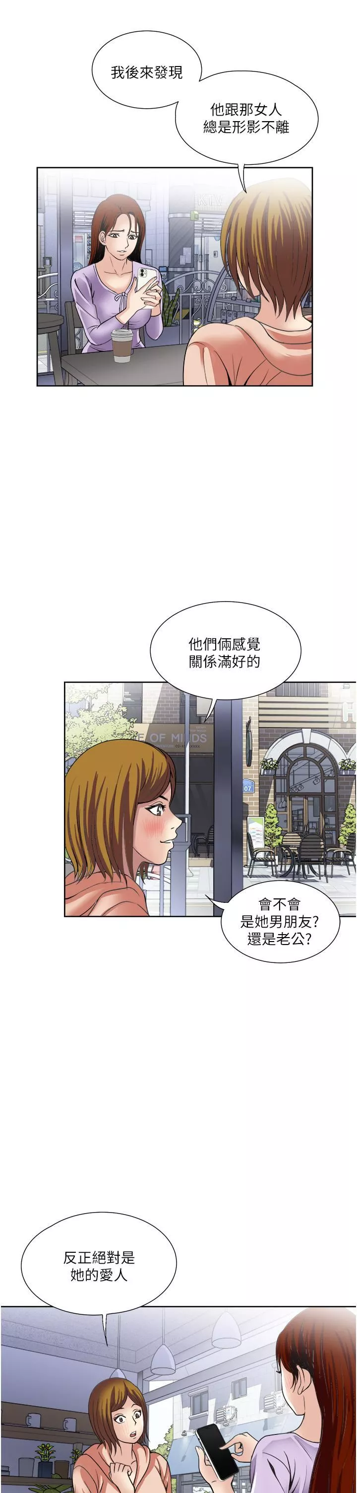 一次就好-第30话-人妻的诱惑 - 图片 24