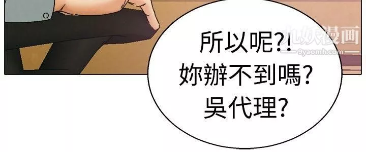 今天,加班好咩?第3話-科長您不下班嗎?[上]