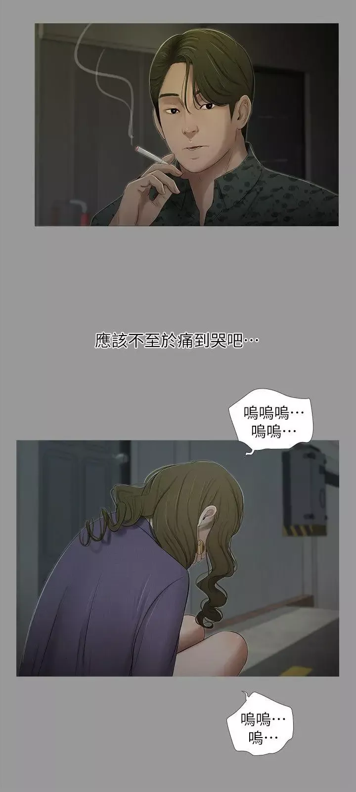 純友誼第18話