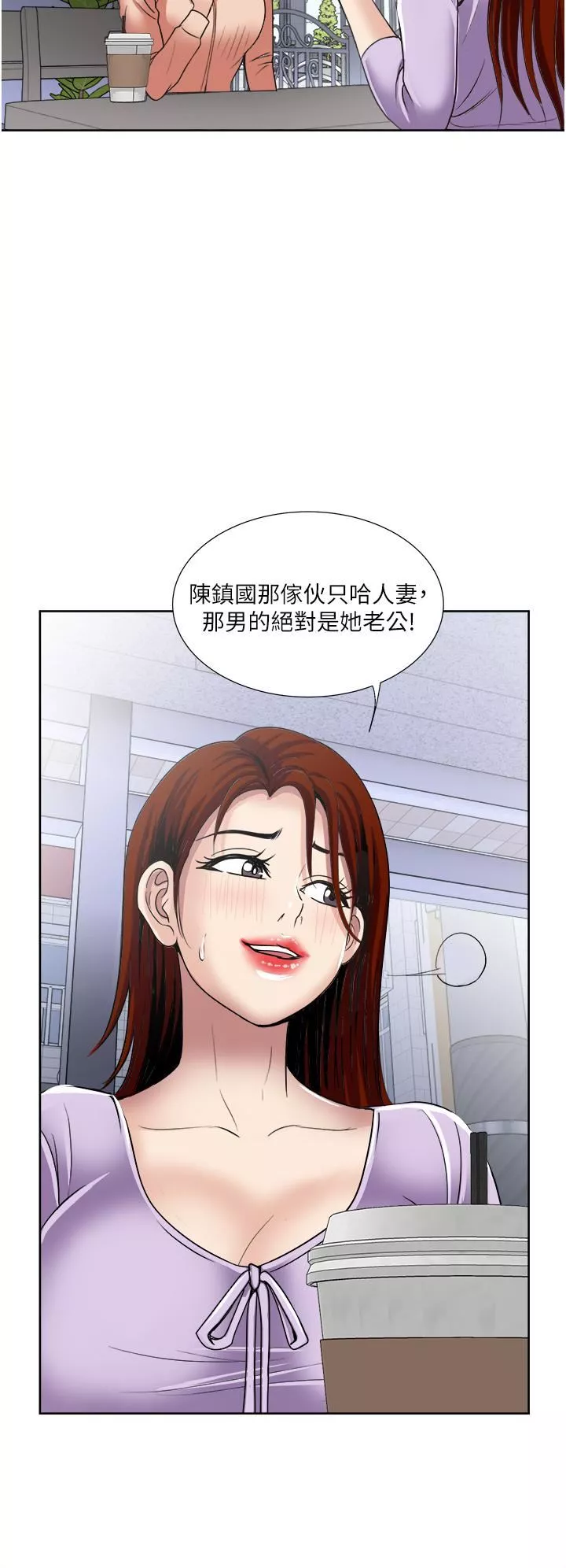 一次就好第30話-人妻的誘惑