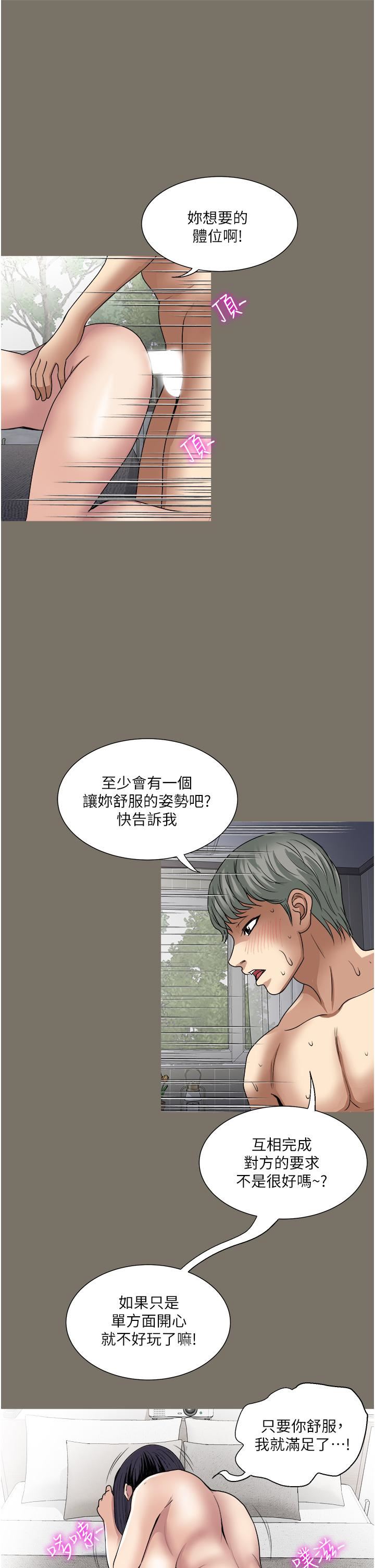 一次就好第30话-人妻的诱惑