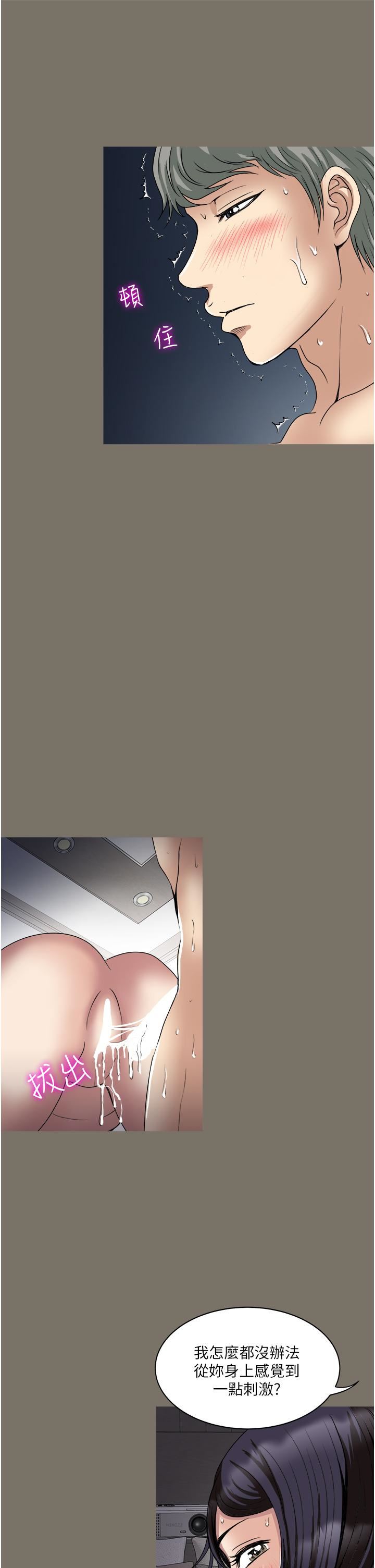 一次就好第30话-人妻的诱惑