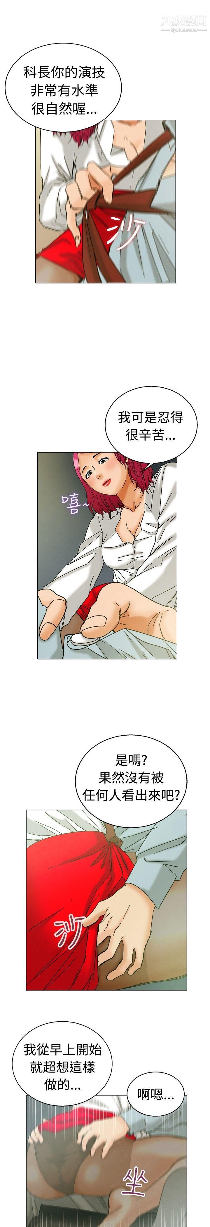 今天,加班好咩?第3話-科長您不下班嗎?[上]