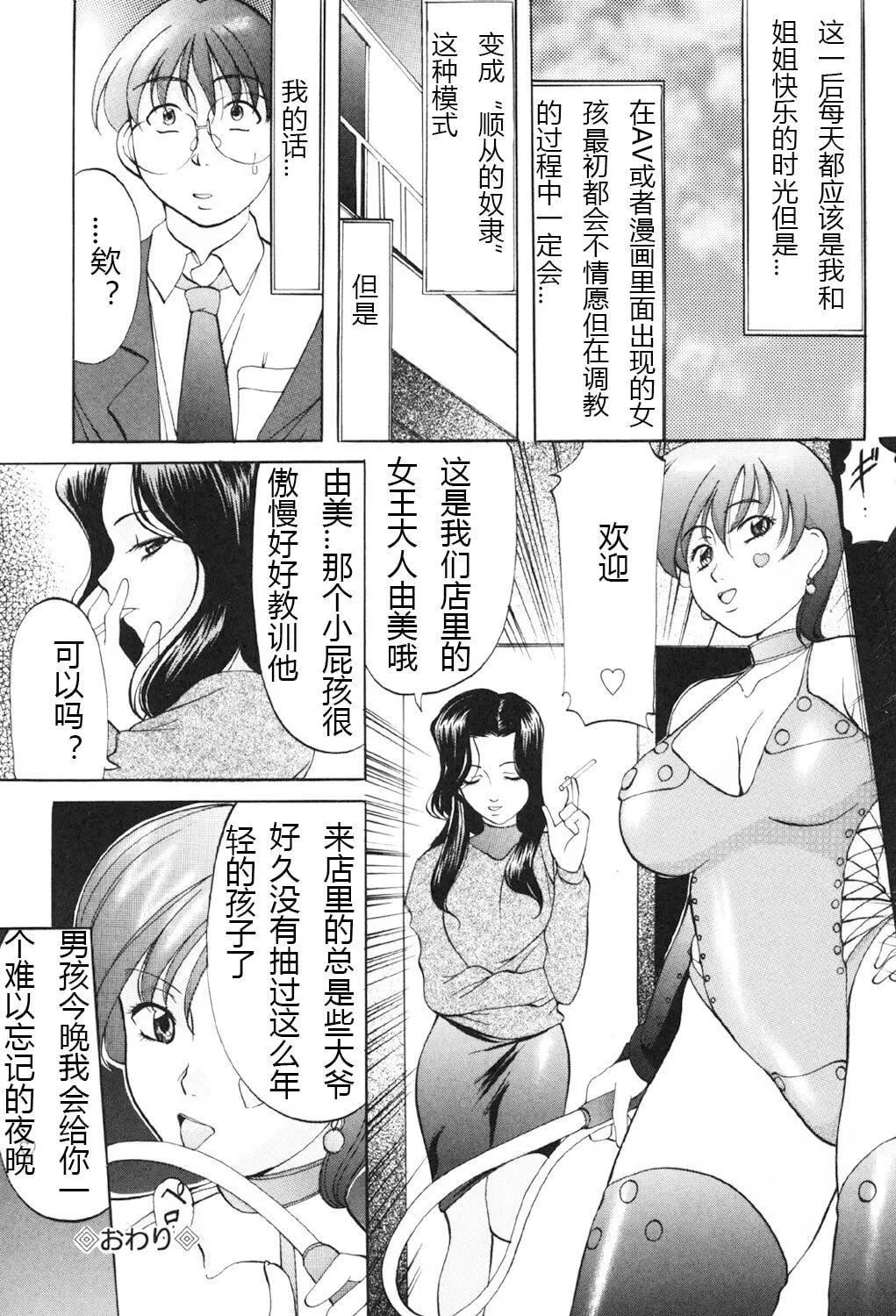 [鬼姫]鬼畜パラダイス[DL版][中字]-[鬼姫]鬼畜パラダイス[DL版][中字] - 图片 87