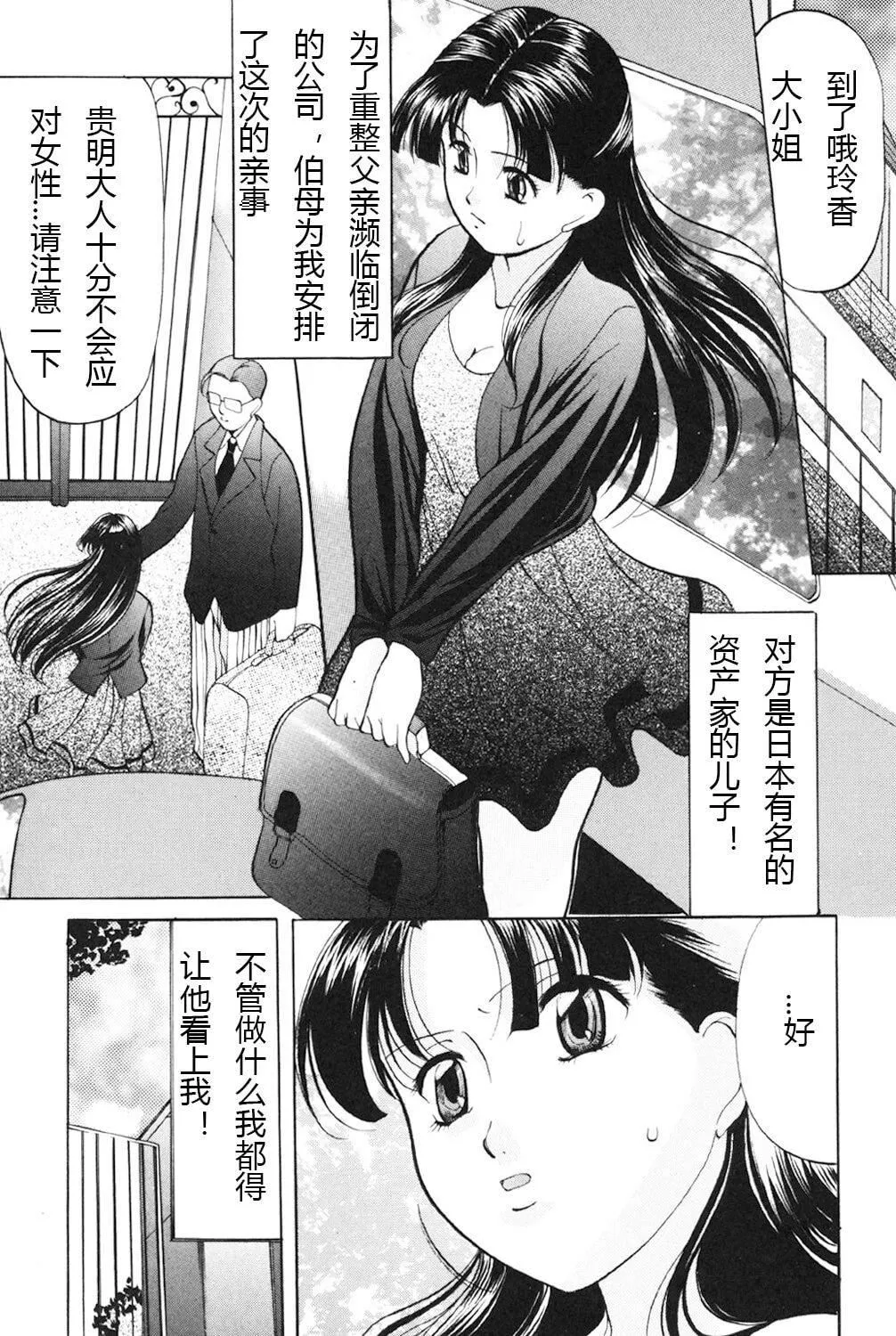 [鬼姫]鬼畜パラダイス[DL版][中字]-[鬼姫]鬼畜パラダイス[DL版][中字] - 图片 88