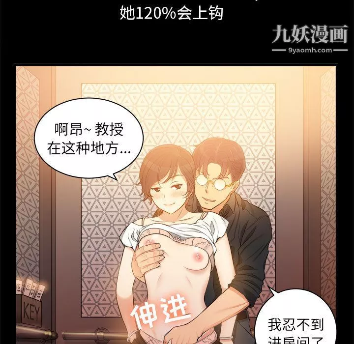 由莉的秘密-第9话 - 图片 19