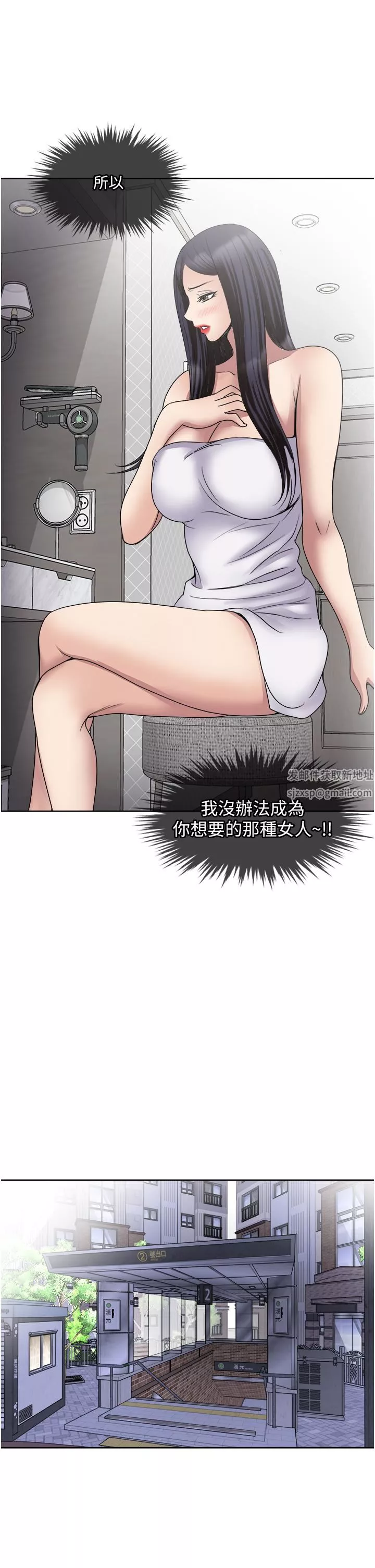 一次就好第30話-人妻的誘惑