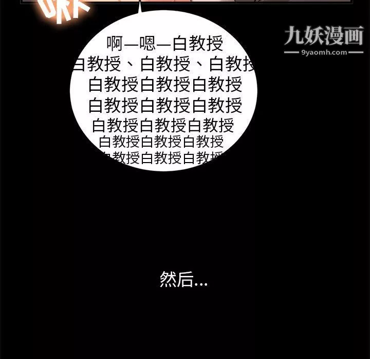 由莉的秘密-第9话 - 图片 22
