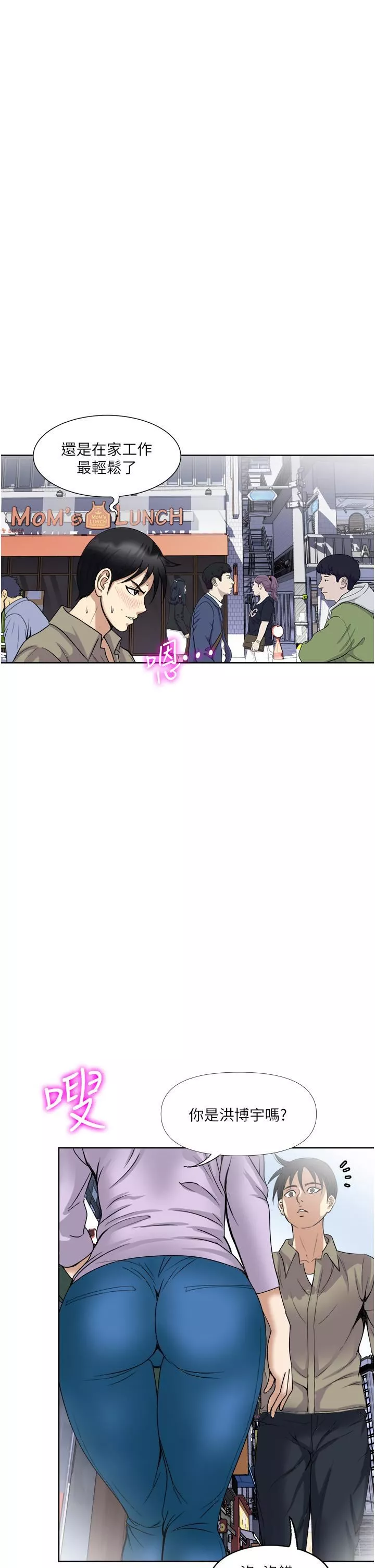 一次就好-第30话-人妻的诱惑 - 图片 38
