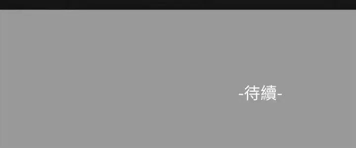 纯友谊-第18话 - 图片 23