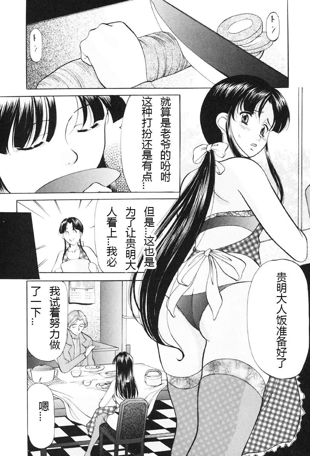 [鬼姫]鬼畜パラダイス[DL版][中字]-[鬼姫]鬼畜パラダイス[DL版][中字] - 图片 91
