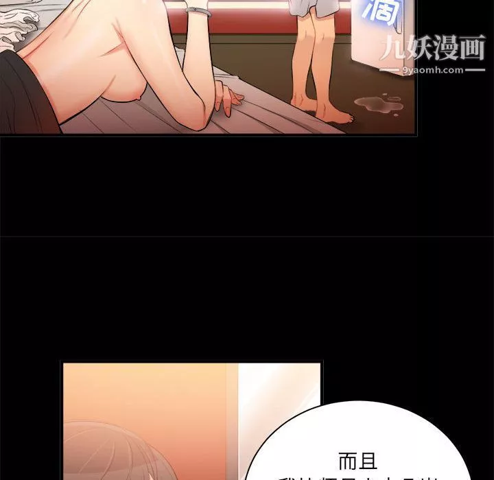 由莉的秘密-第9话 - 图片 26