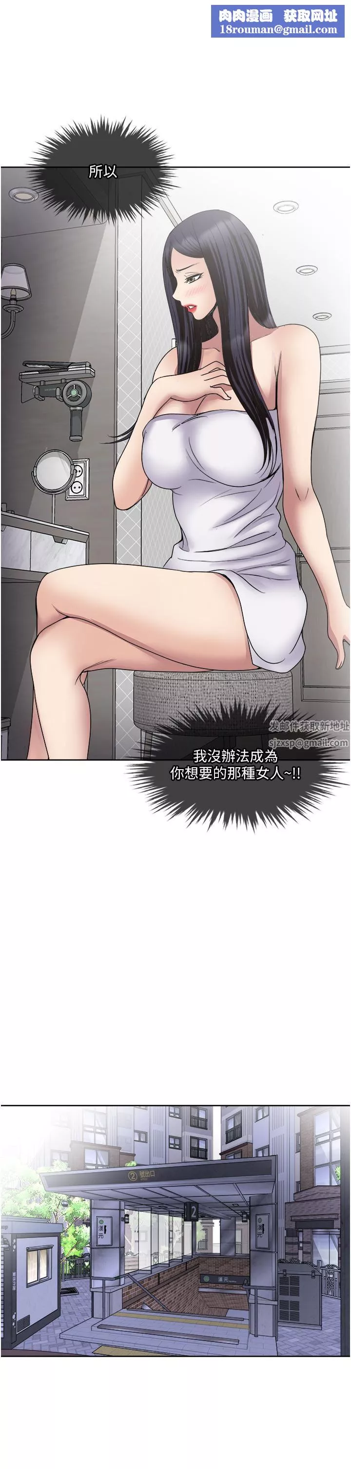一次就好-第31话-淫水氾滥的小穴 - 图片 1
