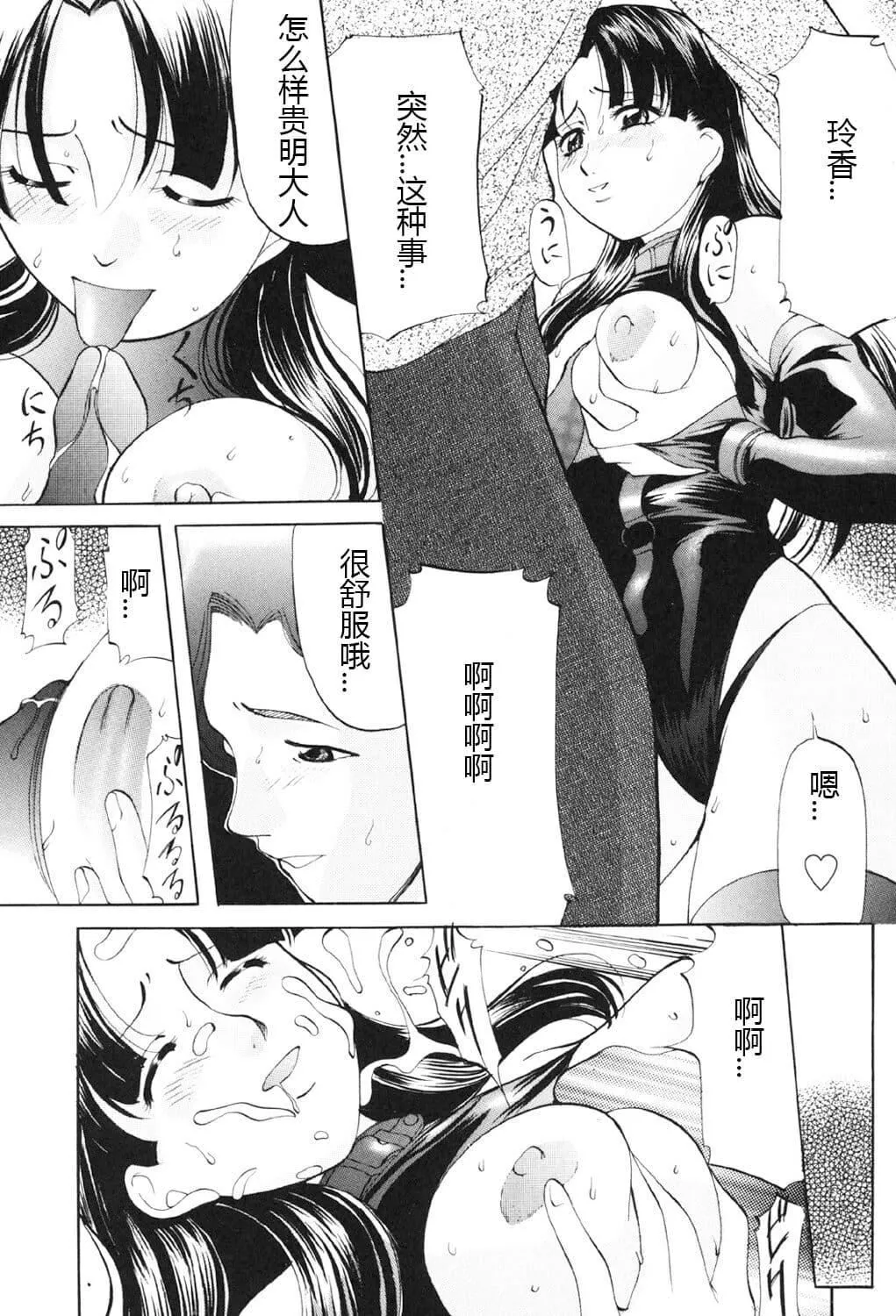 [鬼姫]鬼畜パラダイス[DL版][中字]-[鬼姫]鬼畜パラダイス[DL版][中字] - 图片 95