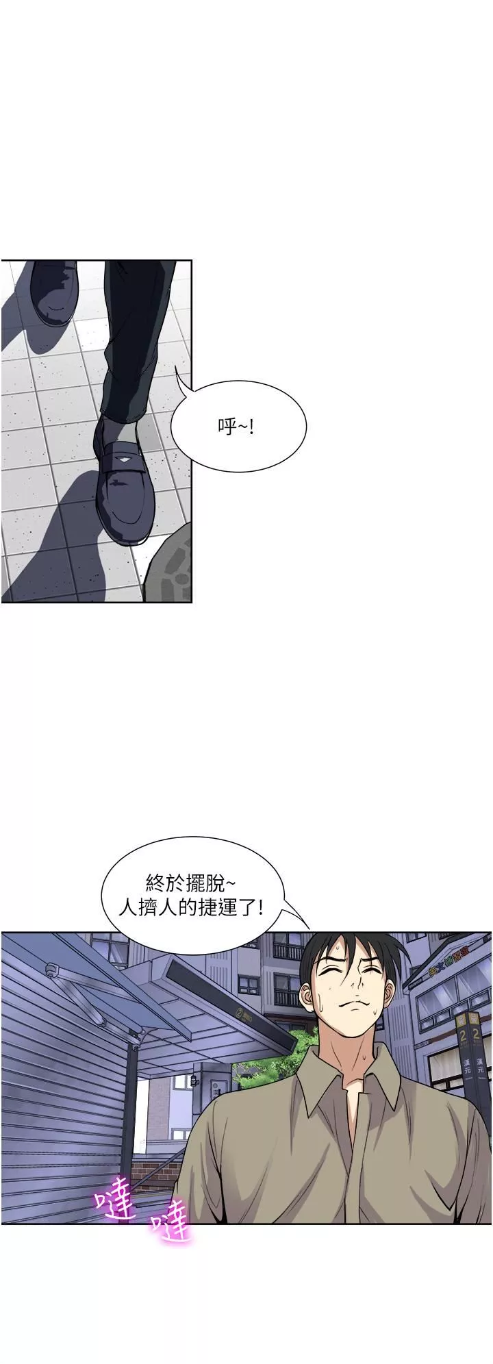 一次就好-第31话-淫水氾滥的小穴 - 图片 2