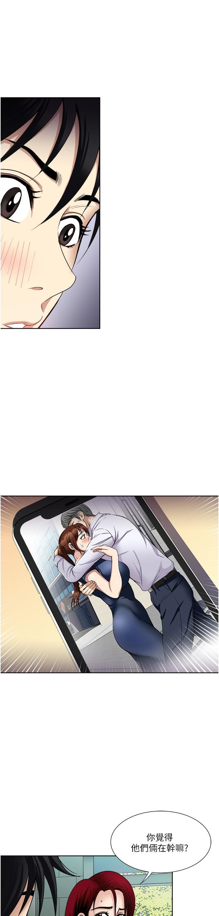 一次就好第31话-淫水氾滥的小穴