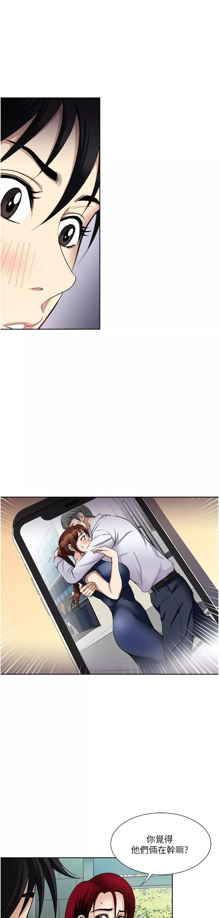 一次就好第31話-淫水氾濫的小穴