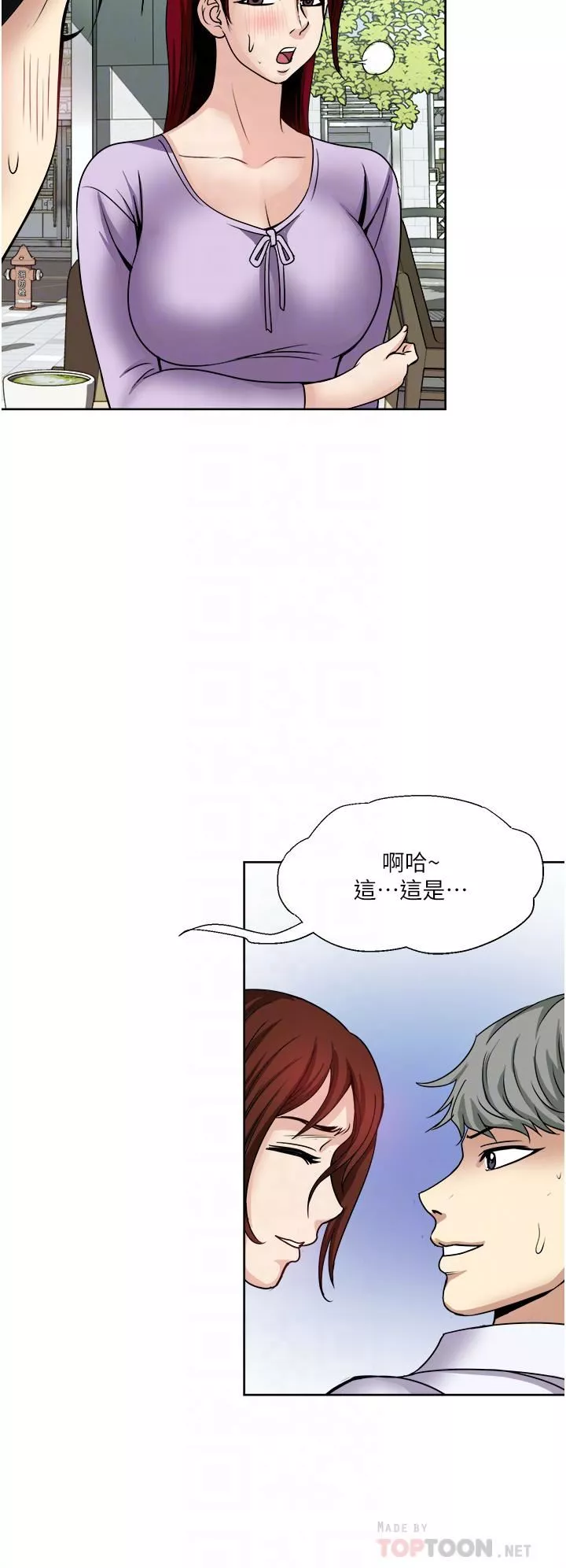 一次就好-第31话-淫水氾滥的小穴 - 图片 8