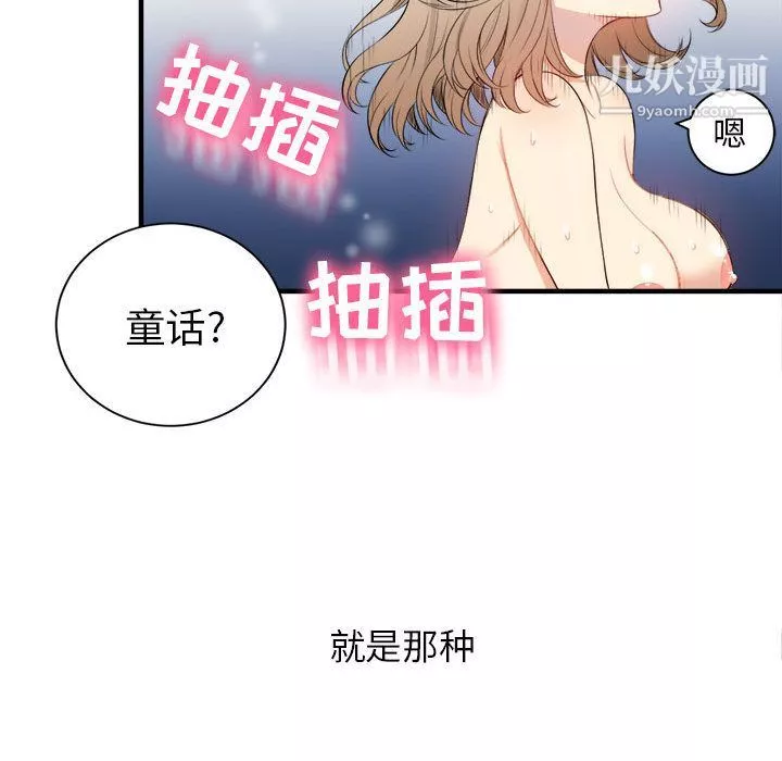 由莉的秘密-第9话 - 图片 35