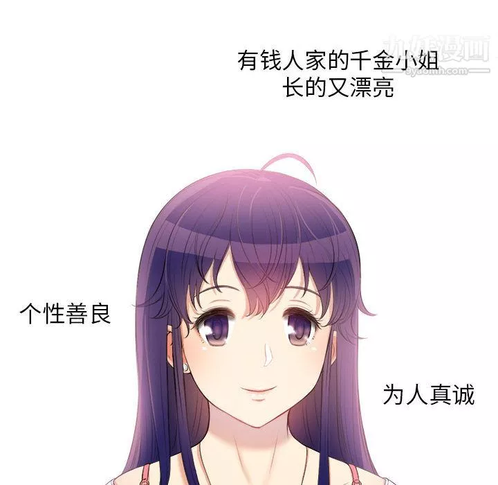 由莉的秘密-第9话 - 图片 36