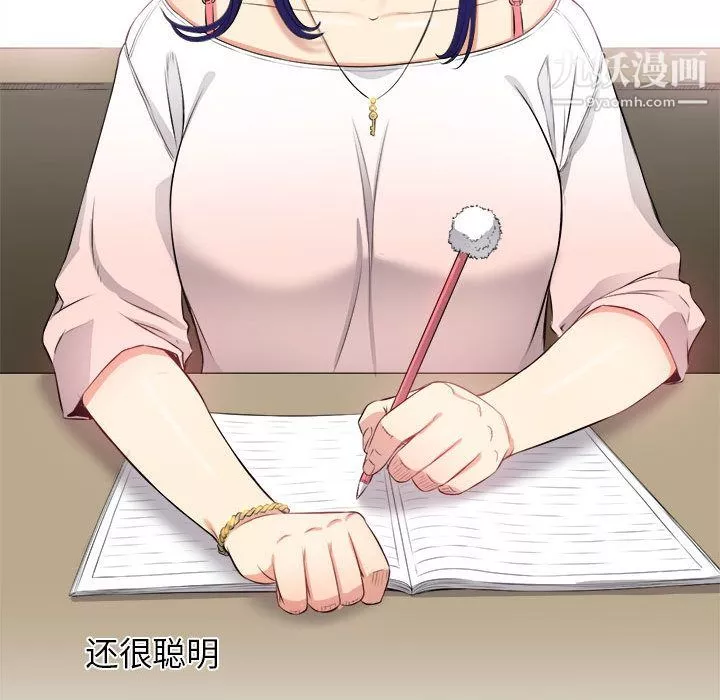 由莉的秘密第9話