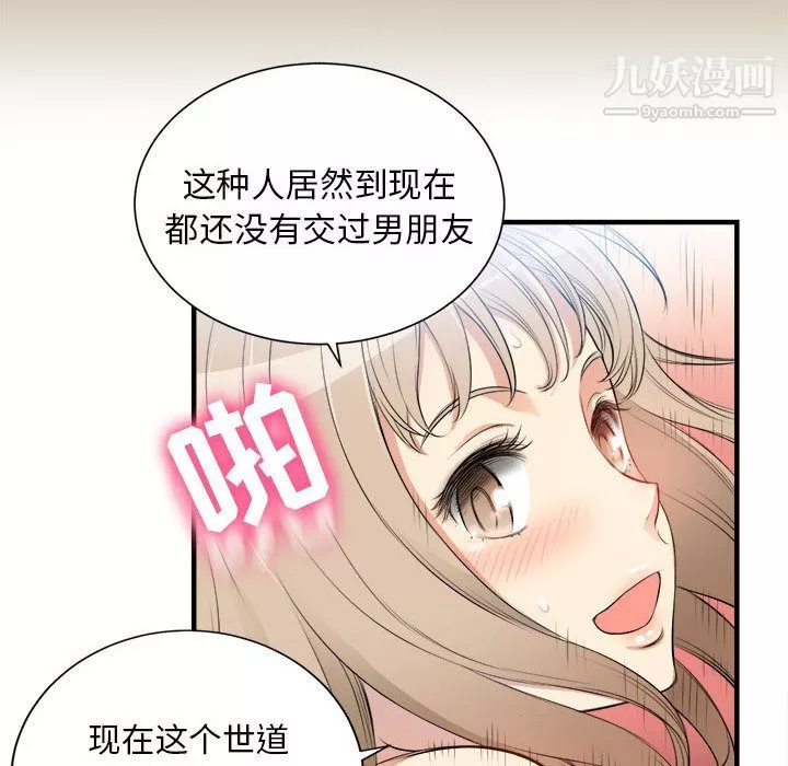 由莉的秘密-第9话 - 图片 38