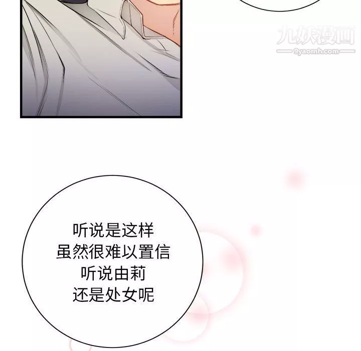 由莉的秘密第9話