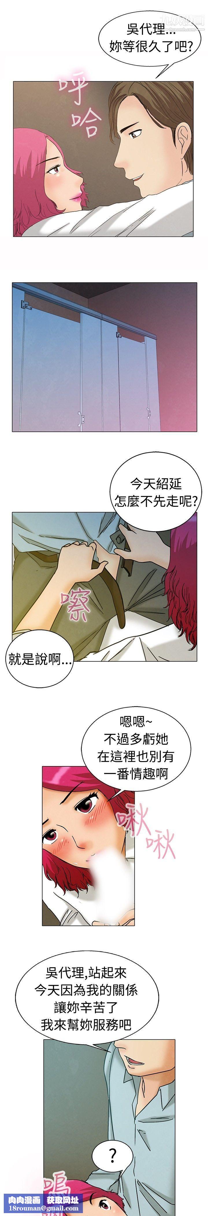 今天,加班好咩?第4话-科长您不下班吗?[下]