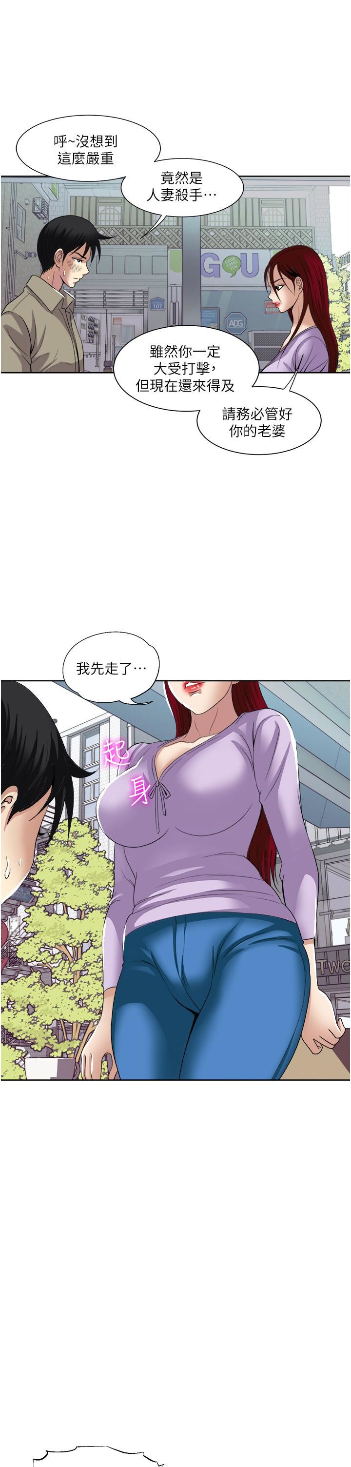 一次就好第31话-淫水氾滥的小穴