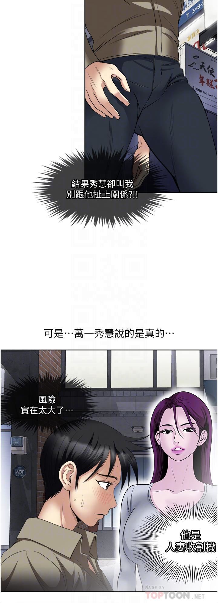 一次就好第31话-淫水氾滥的小穴