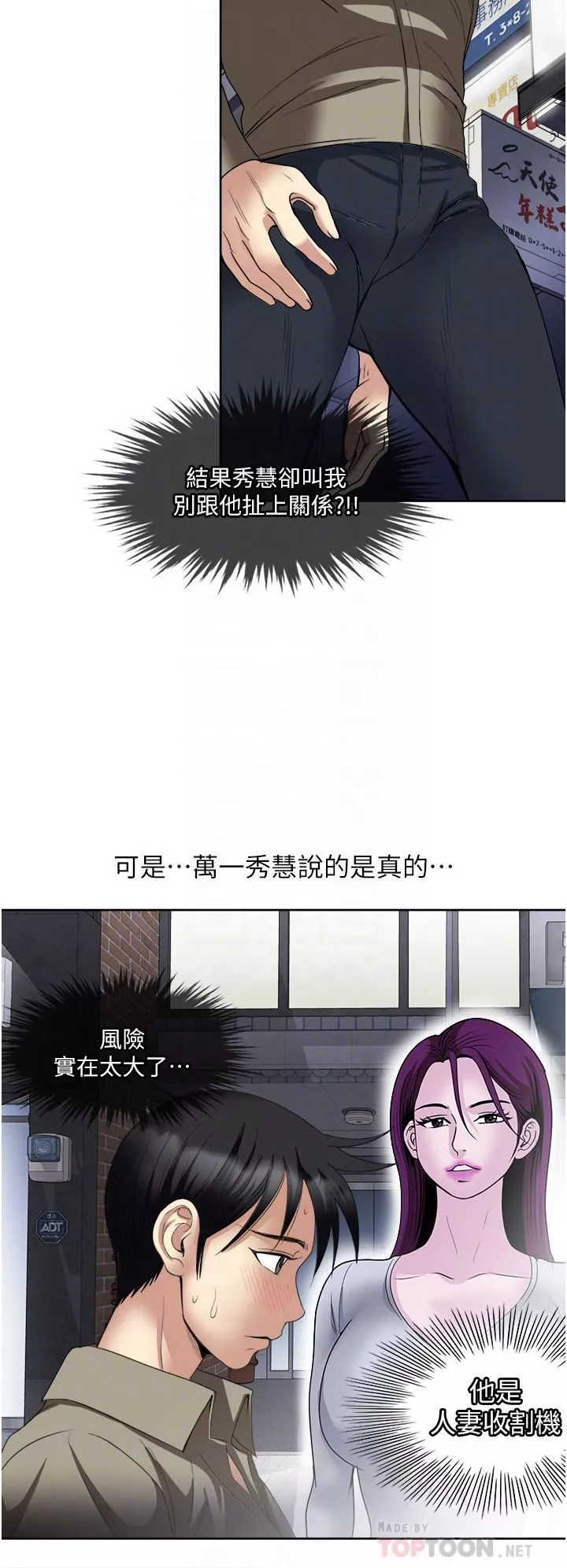 一次就好第31話-淫水氾濫的小穴