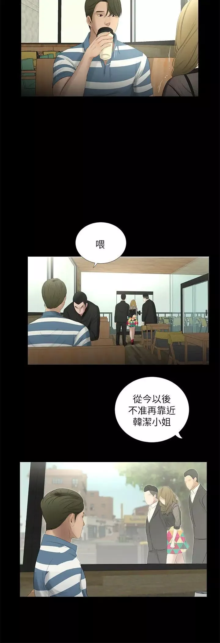 純友誼第19話