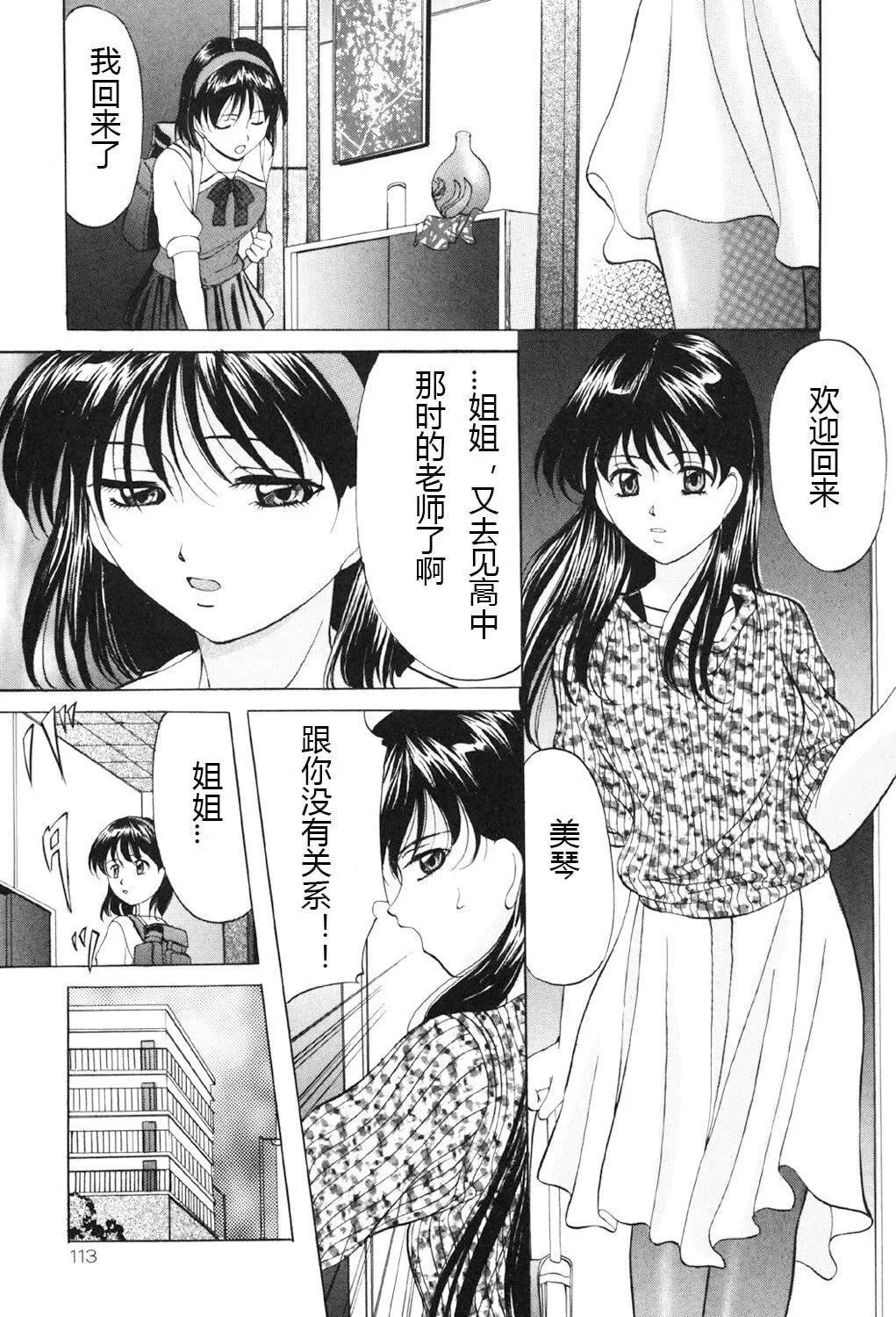 [鬼姫]鬼畜パラダイス[DL版][中字]-[鬼姫]鬼畜パラダイス[DL版][中字] - 图片 112