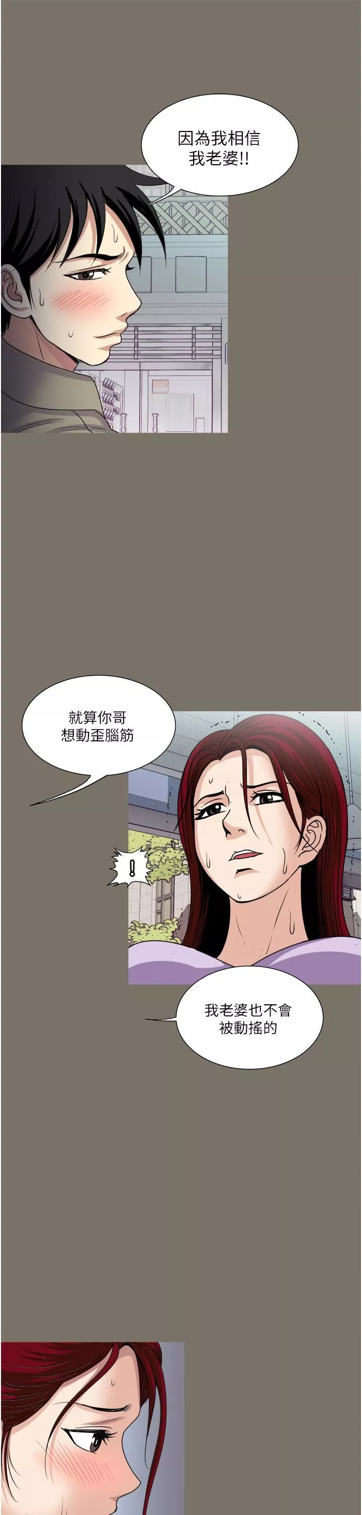 一次就好-第31话-淫水氾滥的小穴 - 图片 23