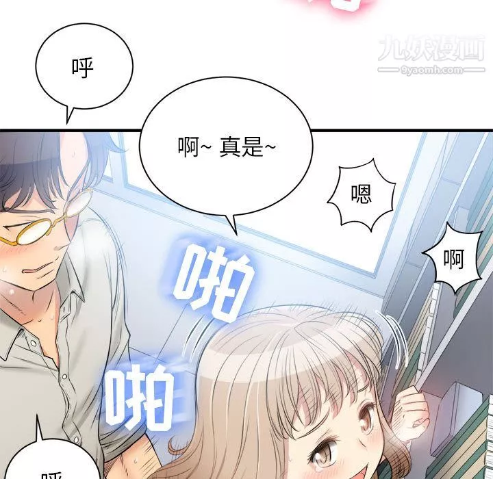 由莉的秘密-第9话 - 图片 49